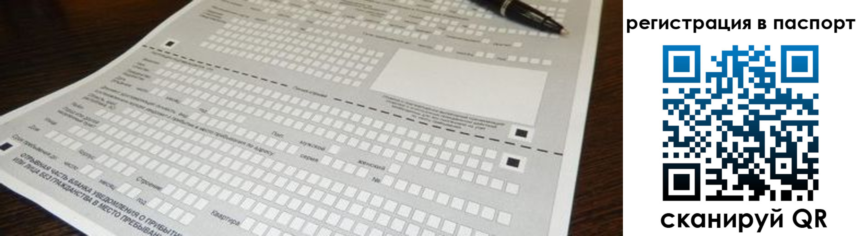 где прописаться в Кинеле