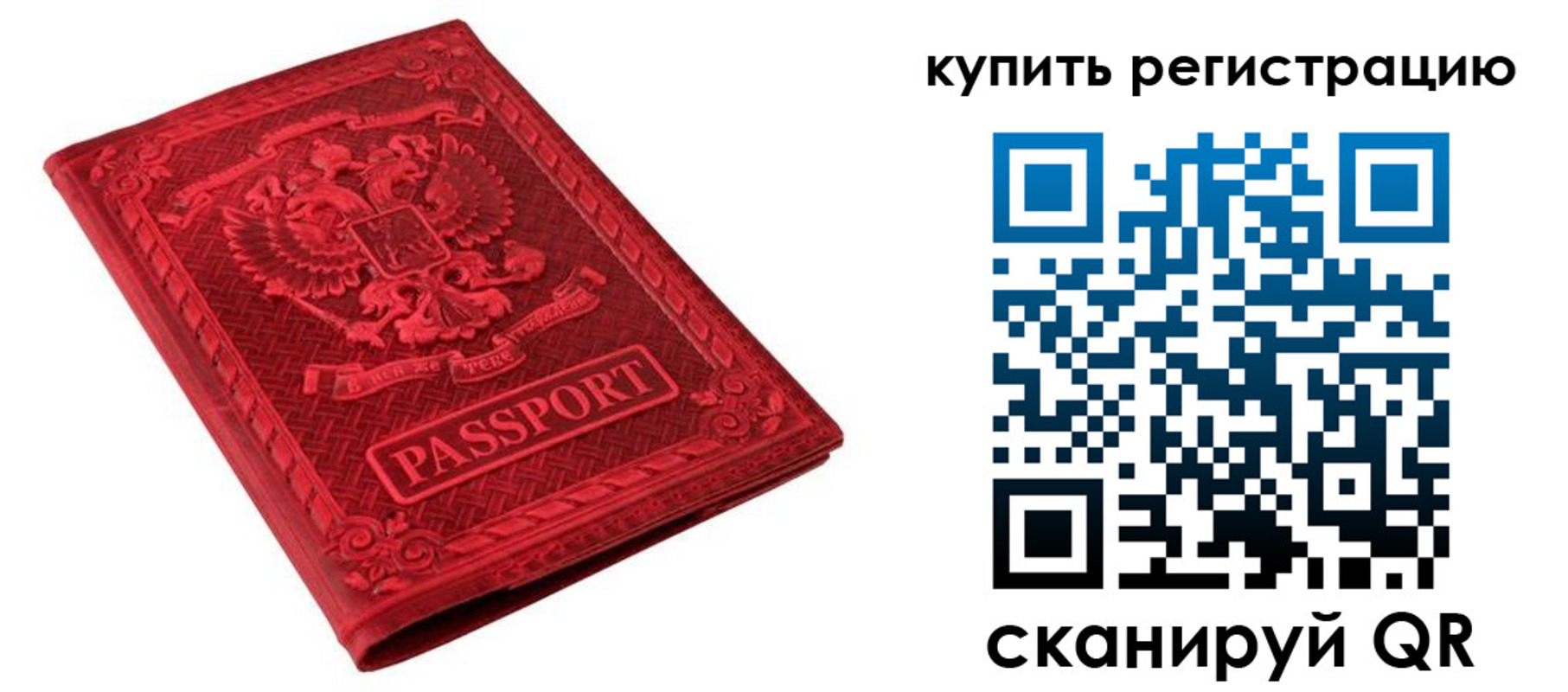 прописка для военкомата в Кинеле