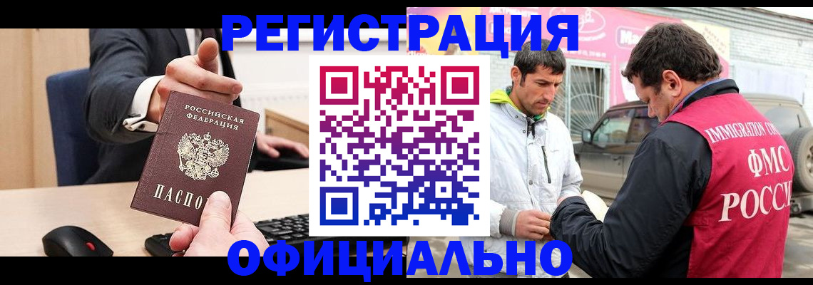где прописаться в Кинеле