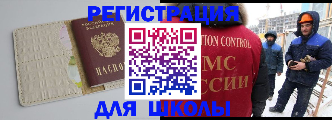 временная регистрация госуслуги в Кинеле