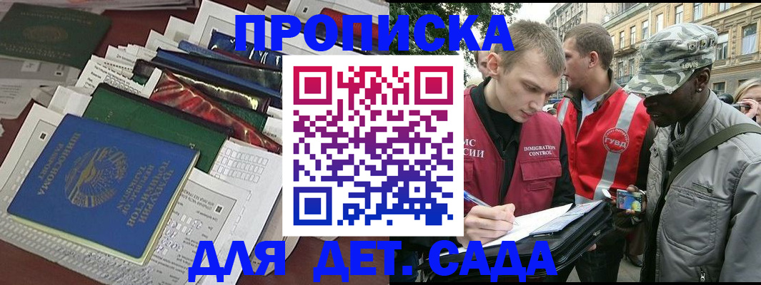 прописка для кредита в Кинеле