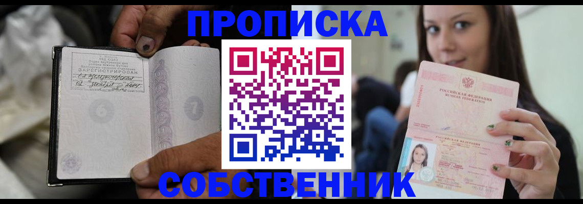 регистрация в Кинеле